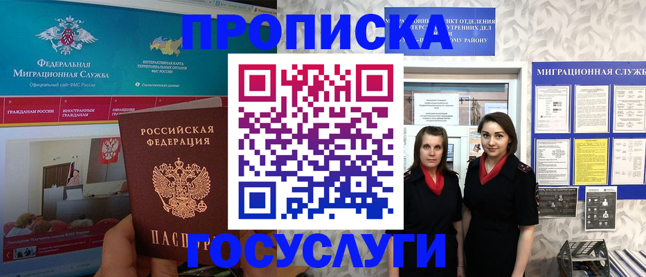 временная регистрация купить в Новокуйбышевске