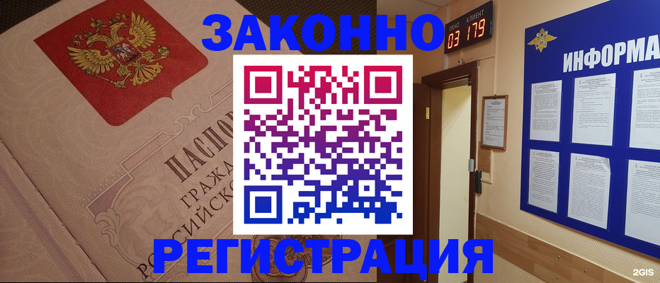 прописка иностранных граждан в Новокуйбышевске