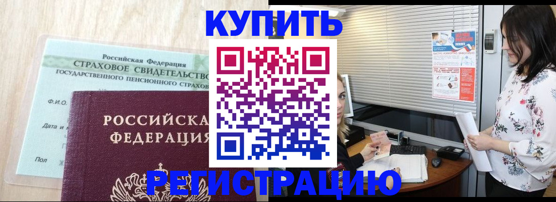 временная регистрация для школы в Новокуйбышевске